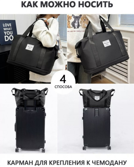 Дорожная сумка