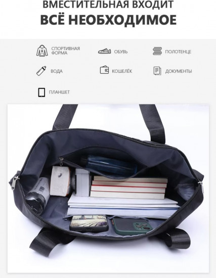 Дорожная сумка