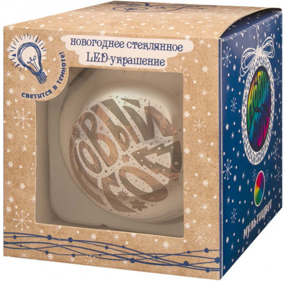 Шар елочный с LED-подсветкой «Новый год»