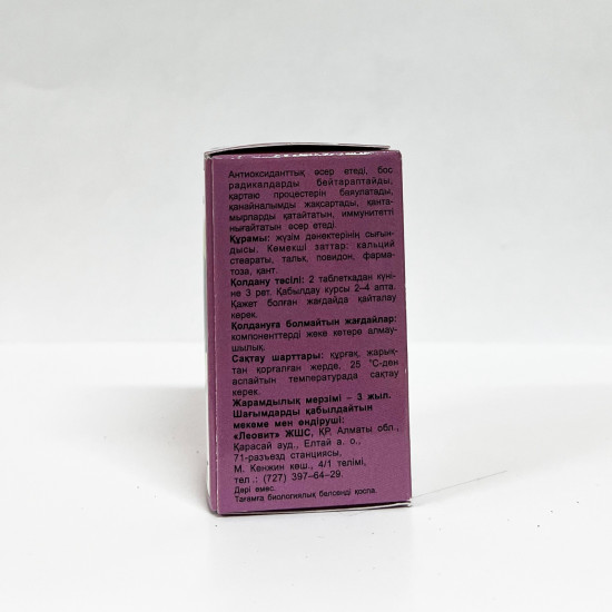 БАД «Виноградные косточки»