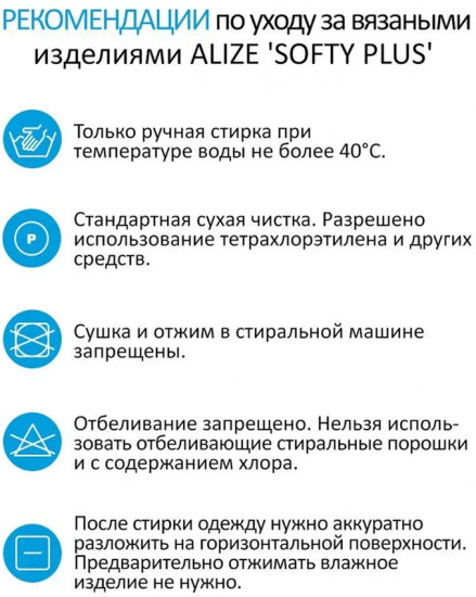 Пряжа для вязания «Softy Plus», цвет 599 Ванильный