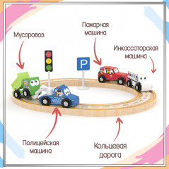 Игровой набор «Городские службы с кольцевым шоссе» - Фото 1