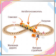 Игровой набор «Стройка с железной дорогой» - Фото 1