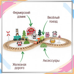 Игровой набор «Ферма с железной дорогой» - Фото 4