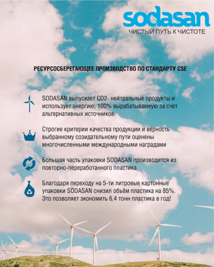 Гель для стирки изделий из цветных тканей