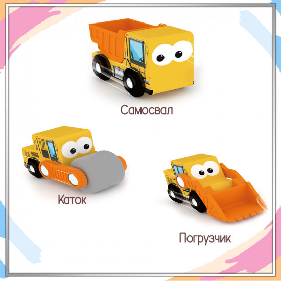 Игровой набор «Стройка»