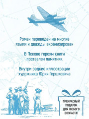 Два капитана - Фото 5