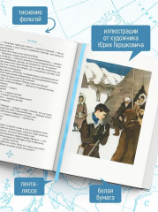 Два капитана - Фото 6