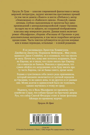 Всё об Орсинии