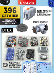 Электронный конструктор по робототехнике - Фото 7