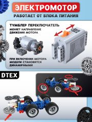 Электронный конструктор по робототехнике - Фото 6