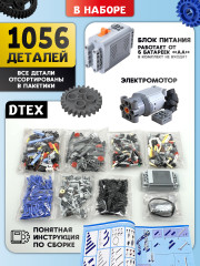 Электронный конструктор по робототехнике - Фото 7