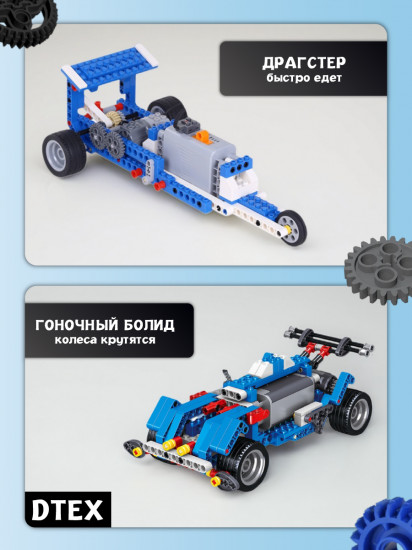 Электронный конструктор по робототехнике