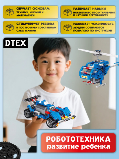 Электронный конструктор по робототехнике