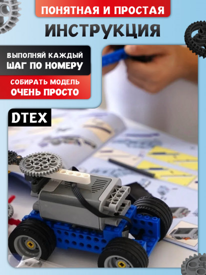 Электронный конструктор по робототехнике