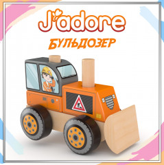 Игрушка 3 в 1 «Бульдозер» - Фото 2