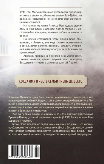 Золотая решётка