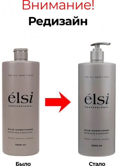 Бальзам-кондиционер для волос «Питание и восстановление»