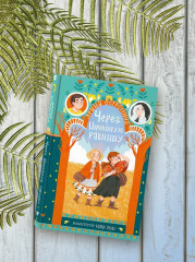 Через Ничейную равнину - Фото 6