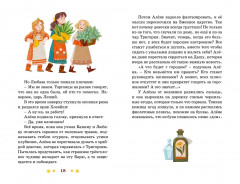 Через Ничейную равнину - Фото 10