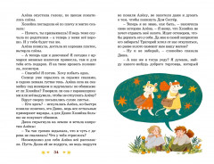 Через Ничейную равнину - Фото 13