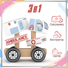 Игрушка 3 в 1 «Машина Скорой помощи» - Фото 1