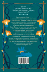 О чём молчит река. Затерянная библиотека - Фото 1