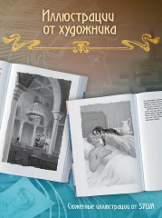 О чём молчит река. Затерянная библиотека - Фото 4