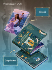 О чём молчит река. Затерянная библиотека - Фото 6