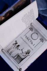 О чём молчит река. Затерянная библиотека - Фото 15