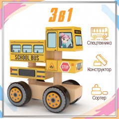 Игрушка 3 в 1 «Школьный автобус» - Фото 1