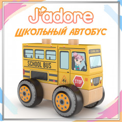 Игрушка 3 в 1 «Школьный автобус» - Фото 5