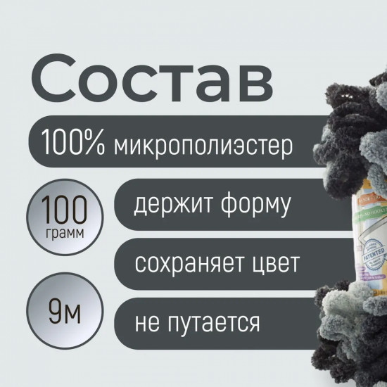 Нитки вязальные «Puffy Color», цвет 6532