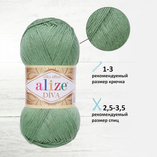 Пряжа для вязания «Diva», цвет 852 Зелёный