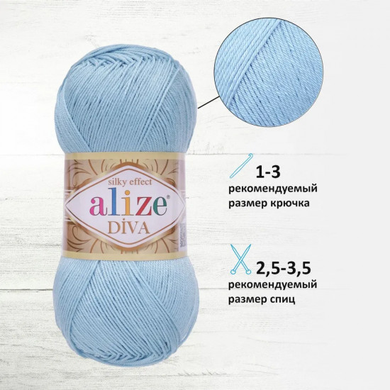 Пряжа для вязания «Diva», цвет 350 Голубой