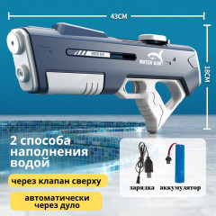 Автоматический водный пистолет - Фото 2