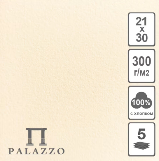 Бумага для акварели