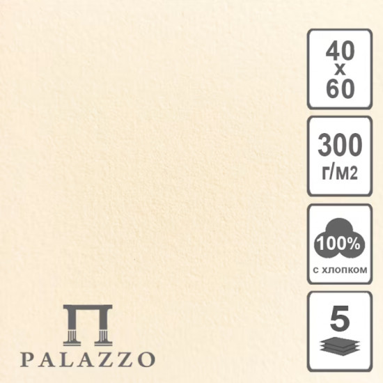 Бумага для акварели