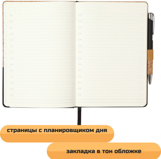 Ежедневник с ручкой в эко-стиле «Фотограф»