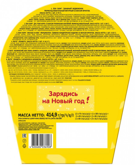 Новогодний набор сладостей «Новогодний диско-шар»