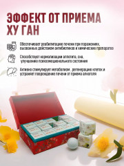 Препарат для печени «Хуган» - Фото 3