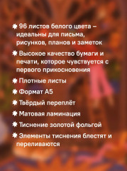 Блокнот «Там, где ждут чудеса» - Фото 4