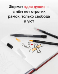 Блокнот «Там, где ждут чудеса» - Фото 8