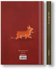 Блокнот «Там, где ждут чудеса» - Фото 12