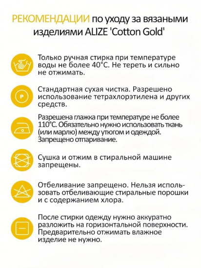 Пряжа для вязания «Cotton gold», цвет 962 Голубой туман