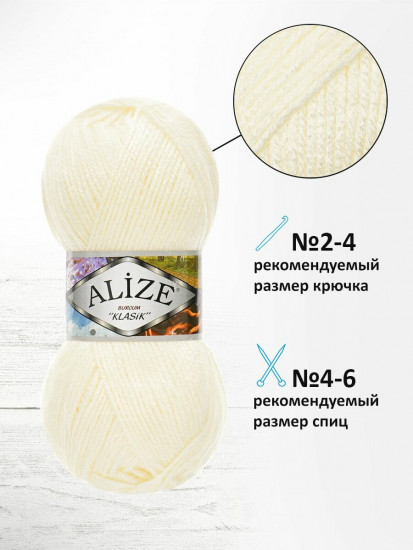 Пряжа для вязания «Burcum Klasik», цвет 62 Молочный