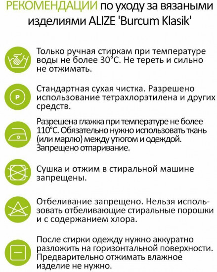 Пряжа для вязания «Burcum Klasik», цвет 62 Молочный