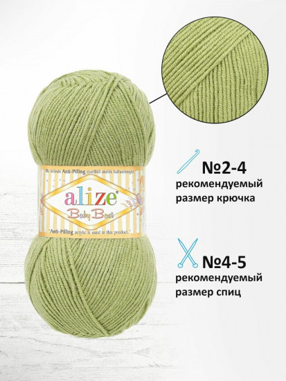 Пряжа для вязания «Best», цвет 485 Зеленная трава