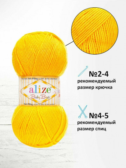 Пряжа для вязания «Best», цвет 216 Темно-желтый