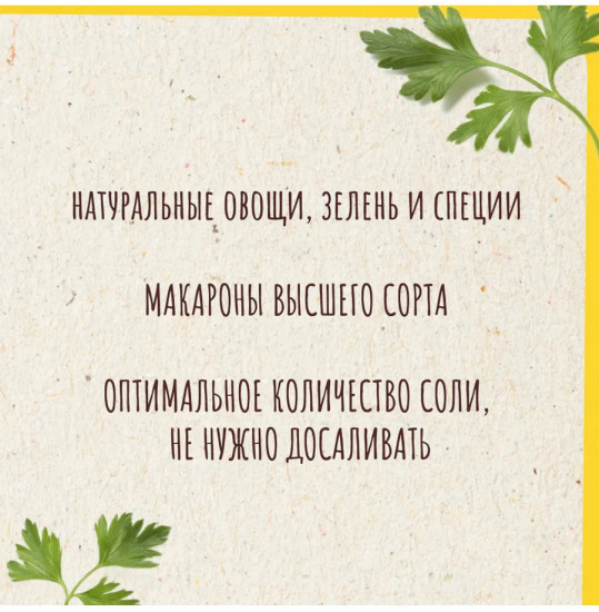 Суп «Звездочки»